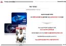 아디다스 러닝화 클라이마쿨 커뮤니케이션전략 - adidas clim a cool Communication Strategy 34페이지