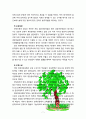[영유아보육학] 2004년 전면 개정된 [영유아보육법]의 주요 특성에 대해 설명하고, 이러한 특성이 반영된 보육정책의 사례를 제시하시오 7페이지