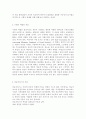 사회복지학개론-우리는 살아가면서, 다양한 위험에 처하게 된다. 재난(세월호, 가습기 살균제 등), 실업(청년실업, 은퇴 등), 장애, 질병(암, 치매 등), 소외(왕따), 교육, 3페이지