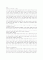 사회복지학개론-우리는 살아가면서, 다양한 위험에 처하게 된다. 재난(세월호, 가습기 살균제 등), 실업(청년실업, 은퇴 등), 장애, 질병(암, 치매 등), 소외(왕따), 교육, 5페이지