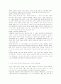 사회복지학개론-우리는 살아가면서, 다양한 위험에 처하게 된다. 재난(세월호, 가습기 살균제 등), 실업(청년실업, 은퇴 등), 장애, 질병(암, 치매 등), 소외(왕따), 교육, 6페이지