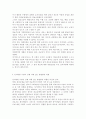 사회복지학개론-우리는 살아가면서, 다양한 위험에 처하게 된다. 재난(세월호, 가습기 살균제 등), 실업(청년실업, 은퇴 등), 장애, 질병(암, 치매 등), 소외(왕따), 교육, 11페이지