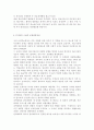 사회복지학개론-우리는 살아가면서, 다양한 위험에 처하게 된다. 재난(세월호, 가습기 살균제 등), 실업(청년실업, 은퇴 등), 장애, 질병(암, 치매 등), 소외(왕따), 교육, 12페이지