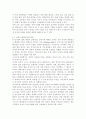 한국사회문제4A)한국 사회에서 청년문제의 핵심은 무엇이고, 왜 개개인의 노력만으로 해결할 수 있는 문제가 아니라 매우 중요한 사회문제로 다루어져야 하는지에 대해 구체적인 사례를 들 7페이지