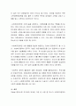 사회복지정책의 사회적 영향에 대해 토론해 주세요 3페이지