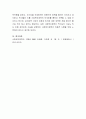 사회복지정책의 사회적 영향에 대해 토론해 주세요 4페이지