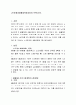 노인문제와 생활체육에 대하여 토론하시오 2페이지