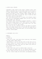 성인간호학// 암환자의 영양상태 평가를 위해 관찰과 신체계측법을 활용하고자 한다. 관찰할 항목에 대해 서술. 또한 신체계측법별로 절차와 정상치를 제시. 대장암으로 장루를 3페이지