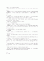성인간호학// 암환자의 영양상태 평가를 위해 관찰과 신체계측법을 활용하고자 한다. 관찰할 항목에 대해 서술. 또한 신체계측법별로 절차와 정상치를 제시. 대장암으로 장루를 4페이지