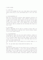 성인간호학// 암환자의 영양상태 평가를 위해 관찰과 신체계측법을 활용하고자 한다. 관찰할 항목에 대해 서술. 또한 신체계측법별로 절차와 정상치를 제시. 대장암으로 장루를 9페이지