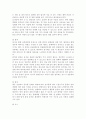 성인간호학// 암환자의 영양상태 평가를 위해 관찰과 신체계측법을 활용하고자 한다. 관찰할 항목에 대해 서술. 또한 신체계측법별로 절차와 정상치를 제시. 대장암으로 장루를 19페이지