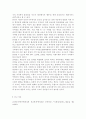 세계의역사1// 트럼프 당선 이후의 한미 관계를 설정함에 있어, 한국이 선택해야 할 바람직한 방향과 그 구체적인 방안에 대하여 자신의 생각을 기술하되, 다음의 사항들을 유념하시오. 10페이지
