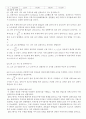 실험 11 현의 진동 2페이지