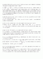 실험 4 등가속도 운동,마찰력 5페이지