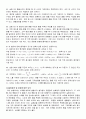 실험 6 충격량과 뉴턴 제3법칙 5페이지