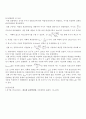 실험 8 물리진자 4페이지