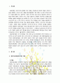 [영유아보육학] 2004년 전면 개정된 [영유아보육법]의 주요 특성에 대해 설명하고 이러한 특성이 반영된 보육정책의 사례를 제시 2페이지