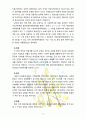 [영유아보육학] 2004년 전면 개정된 [영유아보육법]의 주요 특성에 대해 설명하고 이러한 특성이 반영된 보육정책의 사례를 제시 3페이지