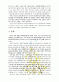 [영유아보육학] 2004년 전면 개정된 [영유아보육법]의 주요 특성에 대해 설명하고 이러한 특성이 반영된 보육정책의 사례를 제시 13페이지