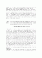 대한체육회자기소개서+면접자료,대한체육회 일반직 7급(행정) 자소서+면접질문기출,대한체육회합격자기소개서자소서항목+면접족보 4페이지