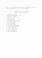 대한체육회자기소개서+면접자료,대한체육회 일반직 7급(행정) 자소서+면접질문기출,대한체육회합격자기소개서자소서항목+면접족보 5페이지