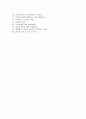 공무원연금공단자기소개서+면접자료,공무원연금공단 5급 신입사원(사무직) 자소서+면접질문기출,공무원연금공단합격자기소개서자소서+면접족보 5페이지