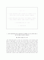 서울아산병원자기소개서+면접자료,서울아산병원(간호사)자소서+1분스피치,서울아산병원(신규간호사)합격자기소개서자소서항목+면접질문기출 2페이지