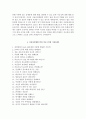 서울아산병원자기소개서+면접자료,서울아산병원(간호사)자소서+1분스피치,서울아산병원(신규간호사)합격자기소개서자소서항목+면접질문기출 5페이지
