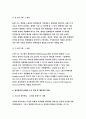 기초간호과학 2017- 급성 염증과 만성 염증의 특징적인 차이를 제시,염증의 형태적 분류와 그 예를 제시,염증의 국소적 영향과 전신적 영향을 나열-방통대 기초간호과학[기초간호과학] 7페이지