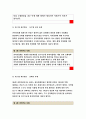기초간호과학 2017- 급성 염증과 만성 염증의 특징적인 차이를 제시,염증의 형태적 분류와 그 예를 제시,염증의 국소적 영향과 전신적 영향을 나열-방통대 기초간호과학[기초간호과학] 9페이지