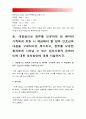 암환자 영양상태평가 위해 관찰 신체계측법 활용. 관찰할 항목. 신체계측법별 절차 정상치 / 장루 보유 환자와 가족 장루 간호교육 내용, 장루 보유한 환자 심리사회적 문제와 대처방안 [2017년 성인간호학] 7페이지