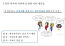 가축의 치명적 대가. 세균이 준 사악한 선물 5페이지