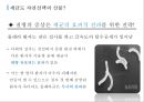 가축의 치명적 대가. 세균이 준 사악한 선물 8페이지