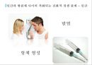 가축의 치명적 대가. 세균이 준 사악한 선물 10페이지