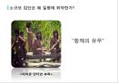 가축의 치명적 대가. 세균이 준 사악한 선물 20페이지