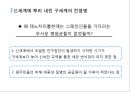 가축의 치명적 대가. 세균이 준 사악한 선물 22페이지