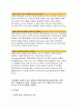 식물의학A형 2017}해충의 화학적방제(화학적 방제의 뜻,장단점),살충제의 종류 및 살충작용을 설명하고 대표적인 약제를 기재하라.식물의학 2.국내에서 사용하고 있는 살충제 3 (식물의학) 6페이지