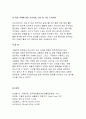 식물의학A형 2017}해충의 화학적방제(화학적 방제의 뜻,장단점),살충제의 종류 및 살충작용을 설명하고 대표적인 약제를 기재하라.식물의학 2.국내에서 사용하고 있는 살충제 3 (식물의학) 9페이지