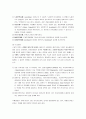 노인 파킨슨병 케이스스터디 간호과정 2페이지