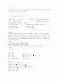 노인 파킨슨병 케이스스터디 간호과정 4페이지