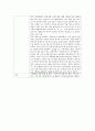 지역사회 진단내리기 2페이지