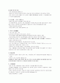 산후출혈 정의 간호중재 3페이지