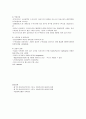 산후출혈 정의 간호중재 4페이지
