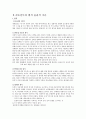 간호전문직 표준 간호실무의 법적 윤리적 기준 4페이지