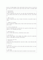 간호전문직 표준 간호실무의 법적 윤리적 기준 7페이지