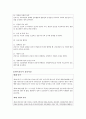 간호전문직 표준 간호실무의 법적 윤리적 기준 8페이지