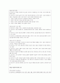 간호전문직 표준 간호실무의 법적 윤리적 기준 9페이지
