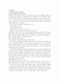 간호전문직 표준 간호실무의 법적 윤리적 기준 15페이지