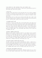 간호전문직 표준 간호실무의 법적 윤리적 기준 22페이지