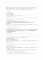 산전 태아검진 태아건강사정 11페이지